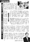 週刊ポスト 2022年 9月2日号