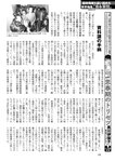 週刊ポスト 2022年 9月2日号