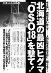 週刊ポスト 2022年 9月2日号