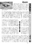 週刊ポスト 2022年 9月2日号