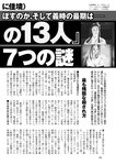 週刊ポスト 2022年 9月2日号