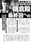 週刊ポスト 2022年 9月2日号