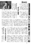 週刊ポスト 2022年 9月2日号