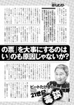 週刊ポスト 2022年 9月2日号