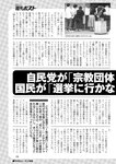 週刊ポスト 2022年 9月2日号
