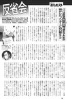 週刊ポスト 2022年 9月2日号