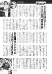 週刊ポスト 2022年 9月2日号