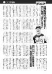 週刊ポスト 2022年 9月2日号
