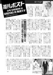 週刊ポスト 2022年 9月2日号