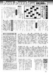 週刊ポスト 2022年 9月2日号