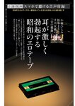 週刊ポスト 2022年 9月2日号