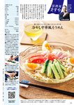 週刊ポスト 2022年 9月2日号