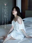 [FRIDAY] 2021.01.08-15 くるみ 宮地真緒 今田美桜 石田桃香