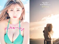[Weekly Playboy] 2022 No.36 ゆうちゃみ ピョ・ウンジ 天野麻菜 山田かな リン・シャン 南りほ 入來もも 杉本愛莉鈴 他