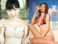 [Weekly Playboy] 2022 No.36 ゆうちゃみ ピョ・ウンジ 天野麻菜 山田かな リン・シャン 南りほ 入來もも 杉本愛莉鈴 他