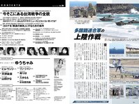 [Weekly Playboy] 2022 No.36 ゆうちゃみ ピョ・ウンジ 天野麻菜 山田かな リン・シャン 南りほ 入來もも 杉本愛莉鈴 他