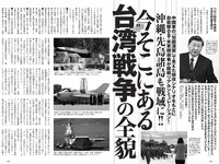 [Weekly Playboy] 2022 No.36 ゆうちゃみ ピョ・ウンジ 天野麻菜 山田かな リン・シャン 南りほ 入來もも 杉本愛莉鈴 他