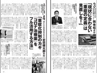 [Weekly Playboy] 2022 No.36 ゆうちゃみ ピョ・ウンジ 天野麻菜 山田かな リン・シャン 南りほ 入來もも 杉本愛莉鈴 他
