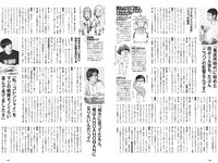 [Weekly Playboy] 2022 No.36 ゆうちゃみ ピョ・ウンジ 天野麻菜 山田かな リン・シャン 南りほ 入來もも 杉本愛莉鈴 他