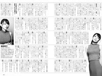 [Weekly Playboy] 2022 No.36 ゆうちゃみ ピョ・ウンジ 天野麻菜 山田かな リン・シャン 南りほ 入來もも 杉本愛莉鈴 他