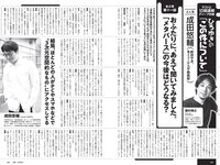 [Weekly Playboy] 2022 No.36 ゆうちゃみ ピョ・ウンジ 天野麻菜 山田かな リン・シャン 南りほ 入來もも 杉本愛莉鈴 他