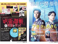 [Weekly Playboy] 2022 No.36 ゆうちゃみ ピョ・ウンジ 天野麻菜 山田かな リン・シャン 南りほ 入來もも 杉本愛莉鈴 他