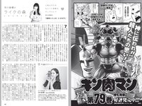 [Weekly Playboy] 2022 No.36 ゆうちゃみ ピョ・ウンジ 天野麻菜 山田かな リン・シャン 南りほ 入來もも 杉本愛莉鈴 他