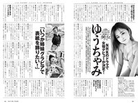 [Weekly Playboy] 2022 No.36 ゆうちゃみ ピョ・ウンジ 天野麻菜 山田かな リン・シャン 南りほ 入來もも 杉本愛莉鈴 他