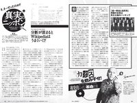 [Weekly Playboy] 2022 No.36 ゆうちゃみ ピョ・ウンジ 天野麻菜 山田かな リン・シャン 南りほ 入來もも 杉本愛莉鈴 他