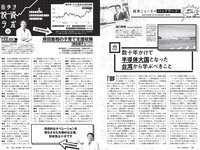 [Weekly Playboy] 2022 No.36 ゆうちゃみ ピョ・ウンジ 天野麻菜 山田かな リン・シャン 南りほ 入來もも 杉本愛莉鈴 他