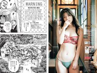 [Weekly Playboy] 2022 No.36 ゆうちゃみ ピョ・ウンジ 天野麻菜 山田かな リン・シャン 南りほ 入來もも 杉本愛莉鈴 他