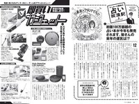 [Weekly Playboy] 2022 No.36 ゆうちゃみ ピョ・ウンジ 天野麻菜 山田かな リン・シャン 南りほ 入來もも 杉本愛莉鈴 他