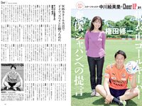 [Weekly Playboy] 2022 No.36 ゆうちゃみ ピョ・ウンジ 天野麻菜 山田かな リン・シャン 南りほ 入來もも 杉本愛莉鈴 他