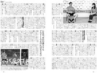 [Weekly Playboy] 2022 No.36 ゆうちゃみ ピョ・ウンジ 天野麻菜 山田かな リン・シャン 南りほ 入來もも 杉本愛莉鈴 他