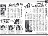 [Weekly Playboy] 2022 No.36 ゆうちゃみ ピョ・ウンジ 天野麻菜 山田かな リン・シャン 南りほ 入來もも 杉本愛莉鈴 他