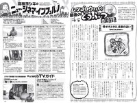 [Weekly Playboy] 2022 No.36 ゆうちゃみ ピョ・ウンジ 天野麻菜 山田かな リン・シャン 南りほ 入來もも 杉本愛莉鈴 他