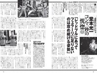 [Weekly Playboy] 2022 No.36 ゆうちゃみ ピョ・ウンジ 天野麻菜 山田かな リン・シャン 南りほ 入來もも 杉本愛莉鈴 他