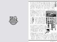 [Weekly Playboy] 2022 No.36 ゆうちゃみ ピョ・ウンジ 天野麻菜 山田かな リン・シャン 南りほ 入來もも 杉本愛莉鈴 他