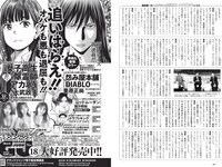 [Weekly Playboy] 2022 No.36 ゆうちゃみ ピョ・ウンジ 天野麻菜 山田かな リン・シャン 南りほ 入來もも 杉本愛莉鈴 他