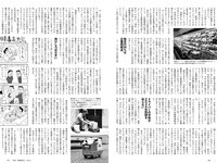 [Weekly Playboy] 2022 No.36 ゆうちゃみ ピョ・ウンジ 天野麻菜 山田かな リン・シャン 南りほ 入來もも 杉本愛莉鈴 他