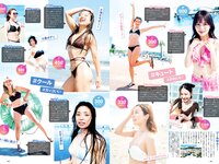 [Weekly Playboy] 2022 No.36 ゆうちゃみ ピョ・ウンジ 天野麻菜 山田かな リン・シャン 南りほ 入來もも 杉本愛莉鈴 他