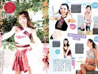 [Weekly Playboy] 2022 No.36 ゆうちゃみ ピョ・ウンジ 天野麻菜 山田かな リン・シャン 南りほ 入來もも 杉本愛莉鈴 他