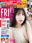 [FRIDAY] 2022.04.29 雪平莉左 南みゆか 早瀬あや 森咲智美 貴島明日香