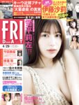 [FRIDAY] 2022.04.29 雪平莉左 南みゆか 早瀬あや 森咲智美 貴島明日香