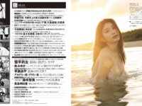 [FRIDAY] 2022.04.29 雪平莉左 南みゆか 早瀬あや 森咲智美 貴島明日香
