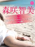 [FRIDAY] 2022.04.29 雪平莉左 南みゆか 早瀬あや 森咲智美 貴島明日香