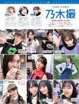 [FRIDAY] 2022.04.29 雪平莉左 南みゆか 早瀬あや 森咲智美 貴島明日香