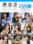 [FRIDAY] 2022.04.29 雪平莉左 南みゆか 早瀬あや 森咲智美 貴島明日香