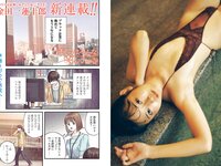 [Young Champion] 2022 No.17 林田百加 椿野ゆうこ