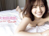 [FRIDAY] 2022.05.06-13 工藤美桜 志田音々 大和田南那 藤乃あおい 葉月つばさ